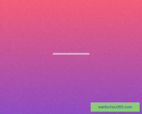 开云体育引领数字化体育娱乐新趋势打造全球用户沉浸式体验平台创新